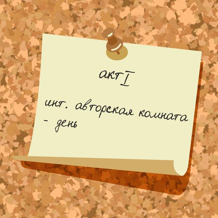 Не может Сашка в гостях и без перепиха